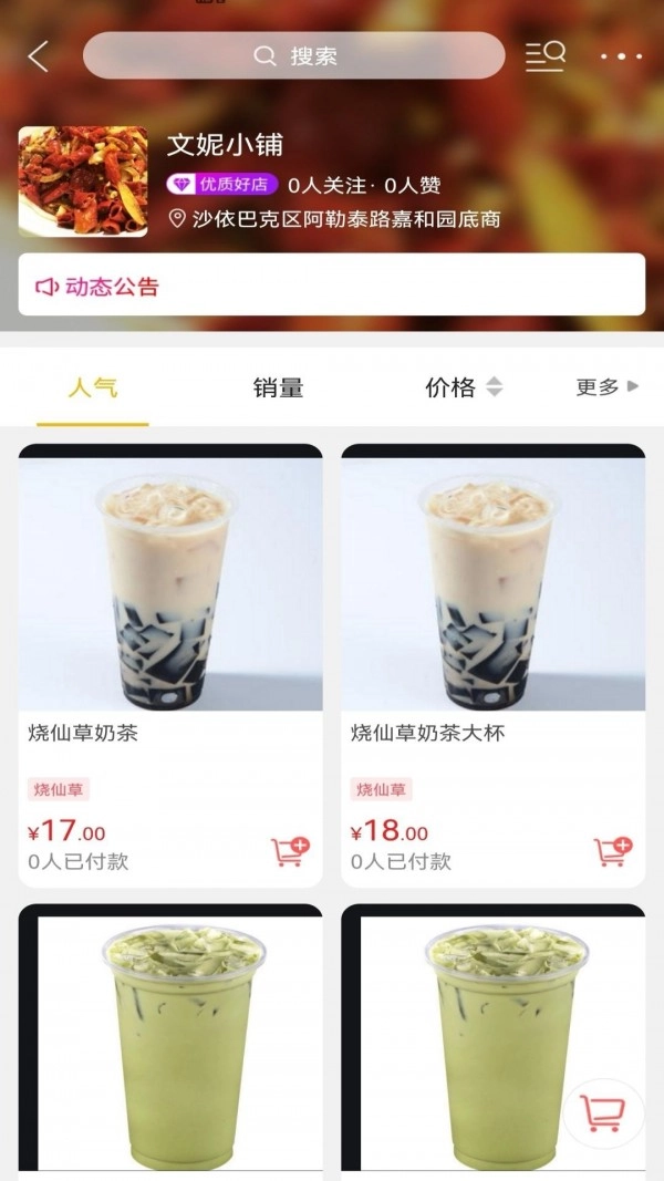 帮帮啦安卓免费版图3