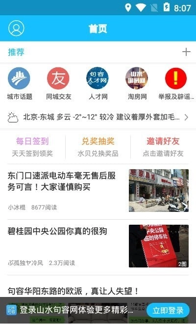 句容山水网原版图1