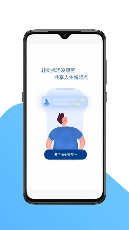 国达劳务免费原版图1
