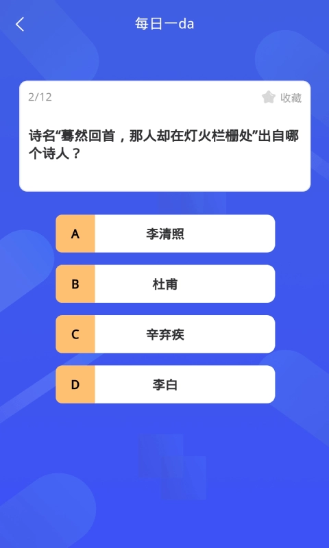 百科挑战王安卓官方版图1