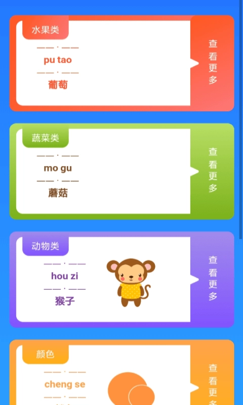 百科挑战王安卓官方版图2