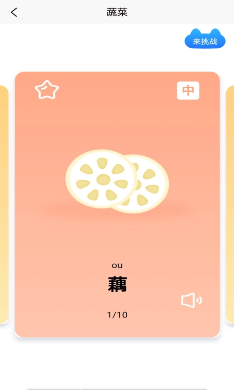 百科挑战王安卓官方版图4