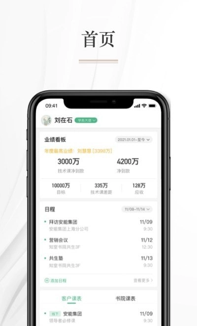 知学习通用版图1
