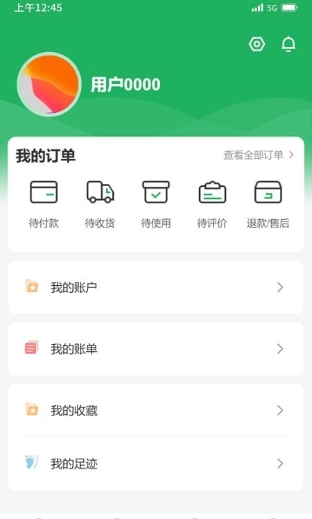 青田一码通安卓直装版图3