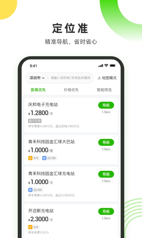 易能电免费原版图1