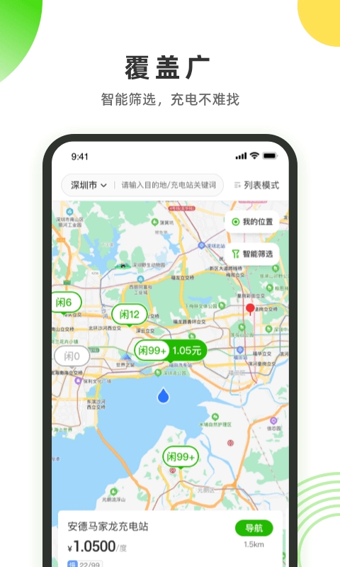 易能电免费原版图2