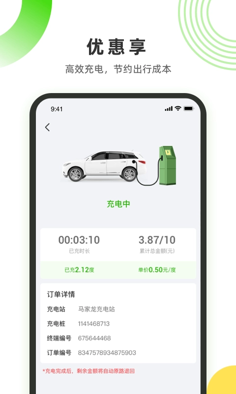 易能电免费原版图3