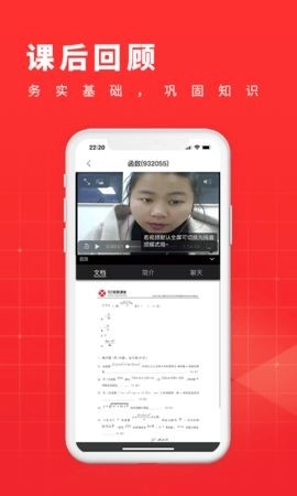 学酷1对1手机版图1