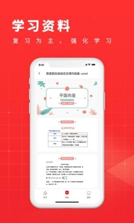 学酷1对1手机版图2