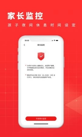 学酷1对1手机版图4