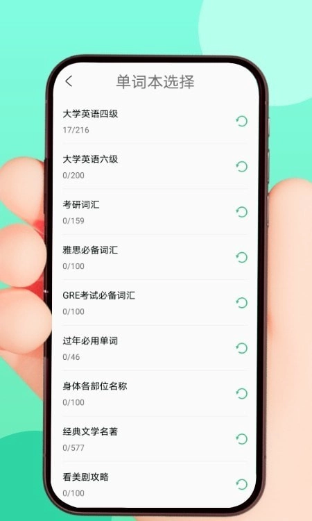 List生词本安卓直装版图1