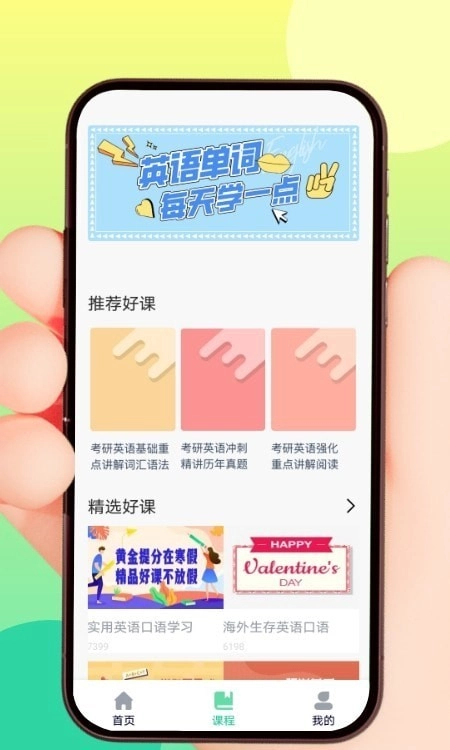 List生词本安卓直装版图2