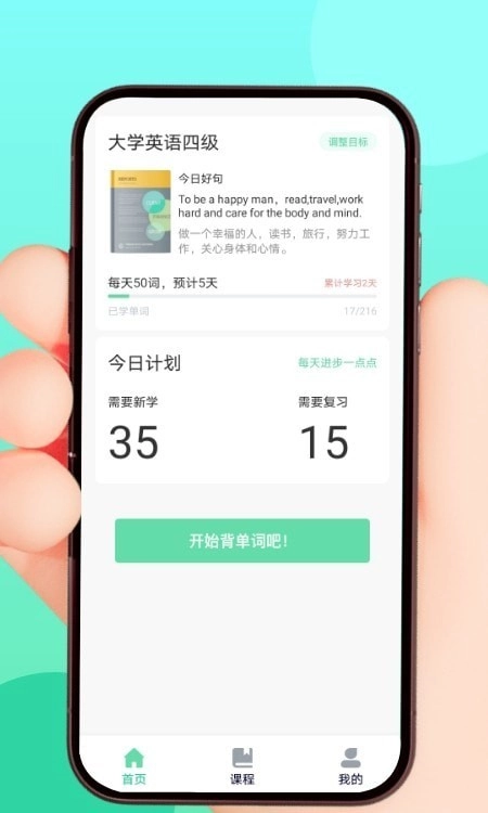List生词本安卓直装版图3