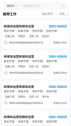 职路数字最新版图2