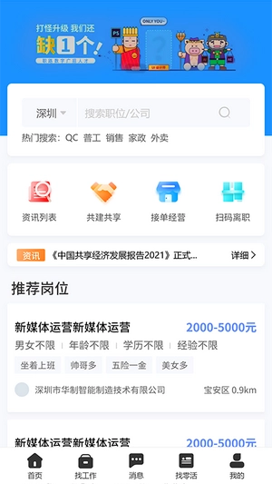 职路数字最新版图3