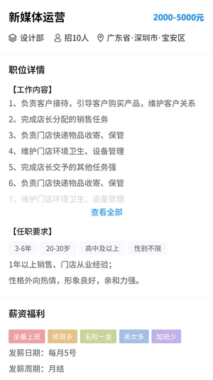 职路数字最新版图4