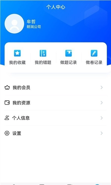 医学考典免费原版图2