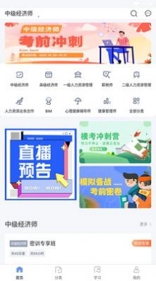 领航网校直装版图2