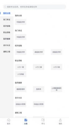 领航网校直装版图3
