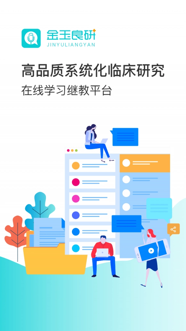 金玉良研原版图1