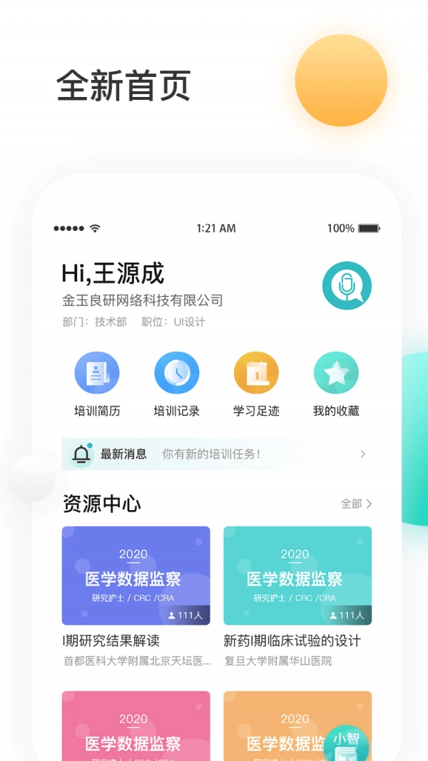 金玉良研原版图2