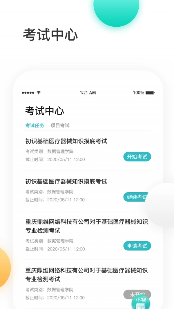 金玉良研原版图4