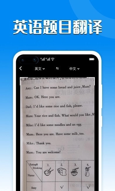 搜搜翻译免费版图1