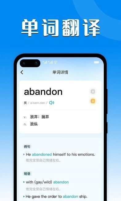 搜搜翻译免费版图2