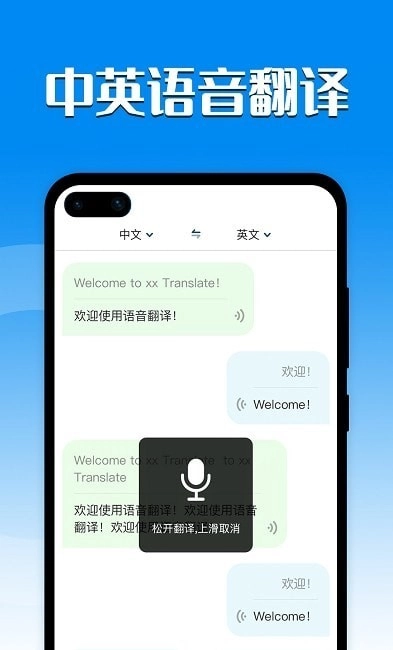 搜搜翻译免费版图3
