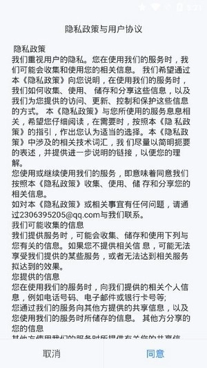潇湘高考安卓直装版图4