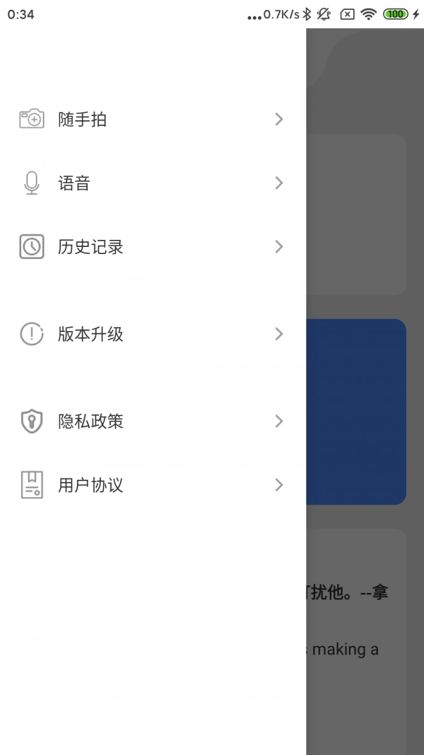 1号农站无广告版图1