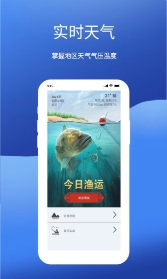 钓鱼我最牛手机版图1