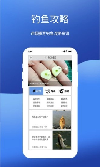 钓鱼我最牛手机版图3