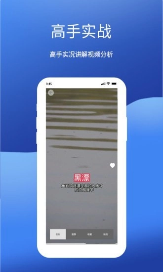 钓鱼我最牛手机版图4