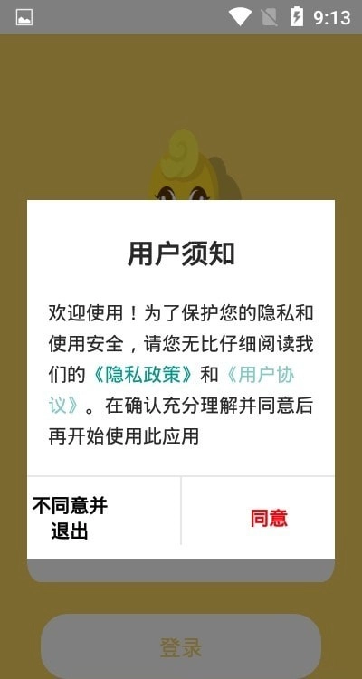 天极养车原版图3