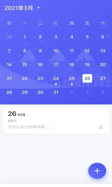 品茶生活手机免费版图1