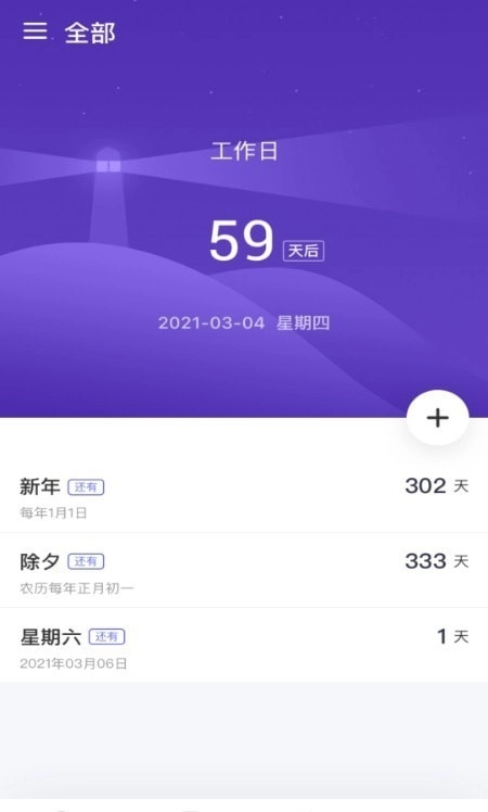 品茶生活手机免费版图2