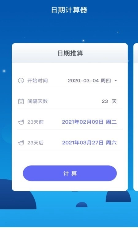 品茶生活手机免费版图3