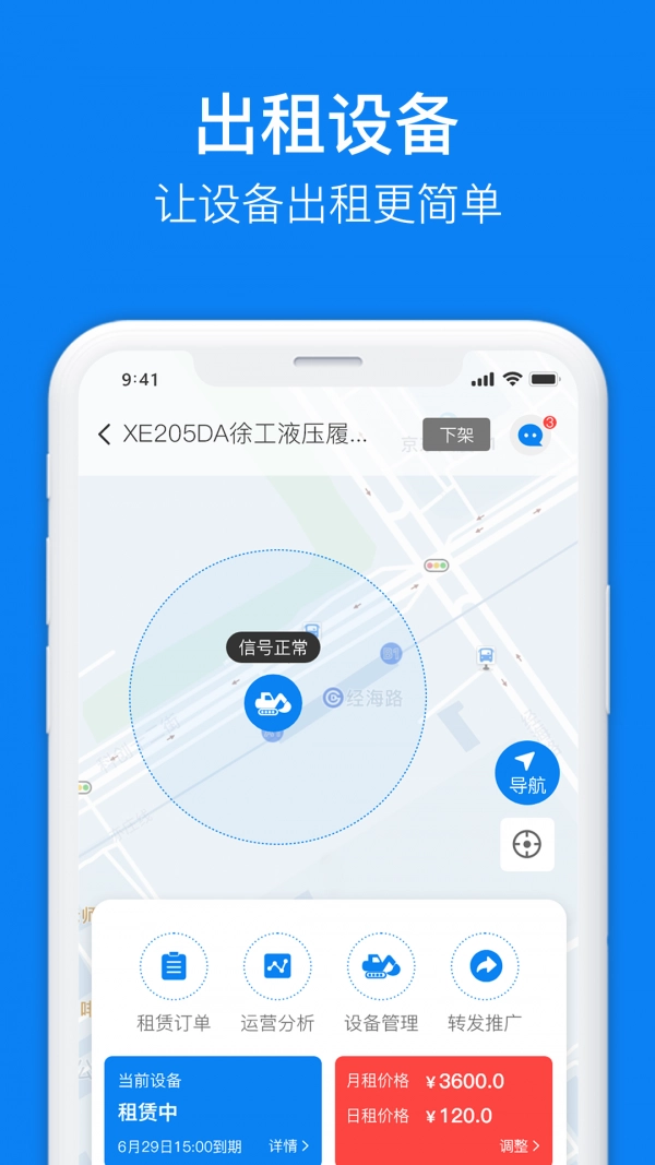 机咖商户端直装版图1