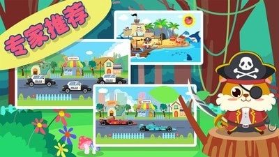 儿童益智学汽车免费版图2