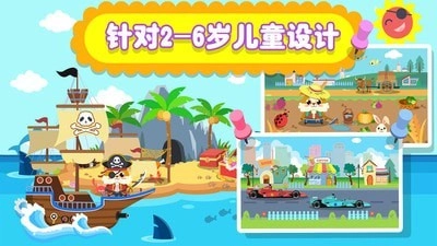 儿童益智学汽车免费版图3