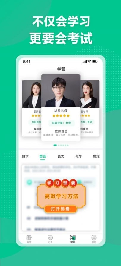 简化答题手机版图1