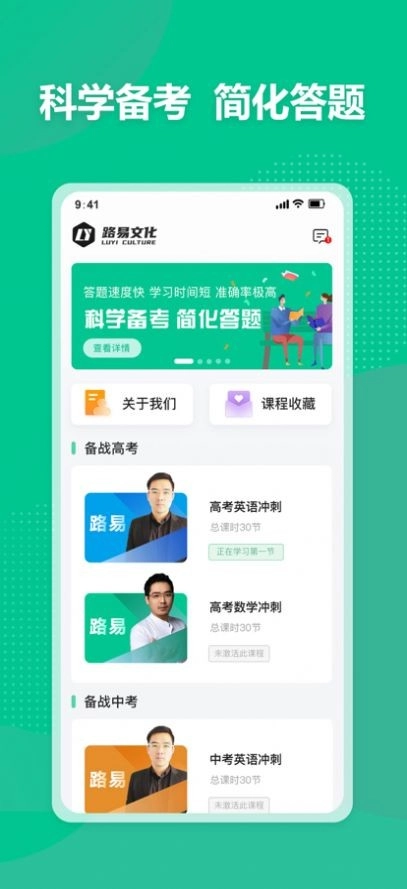 简化答题手机版图2