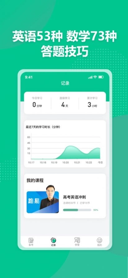 简化答题手机版图3