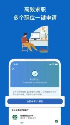 领英职场最新版图2