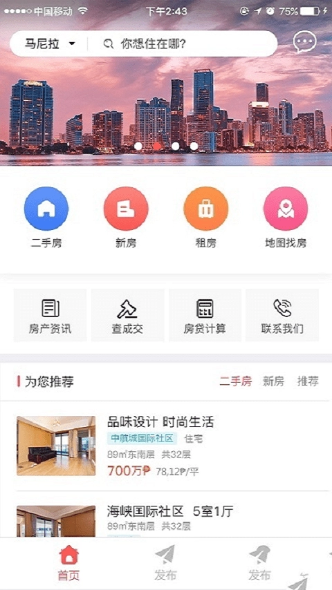 十八房地产直装版图2