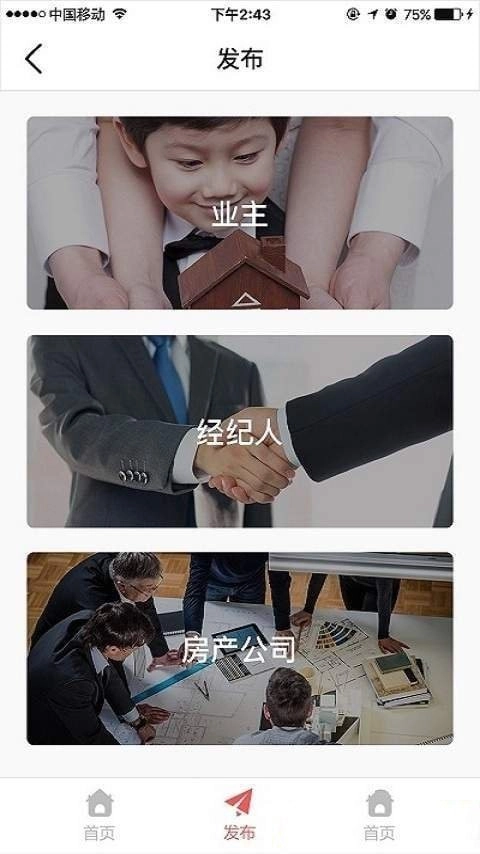十八房地产直装版图4