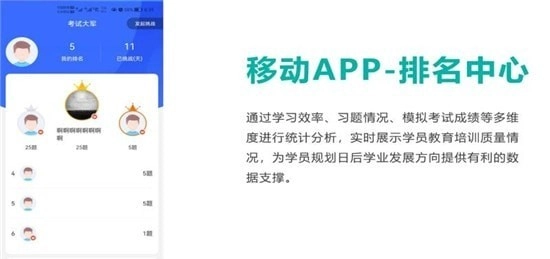 教育培训管理平台原版图1