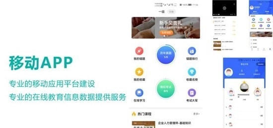教育培训管理平台原版图2