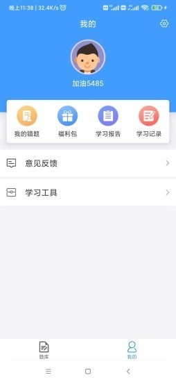 二建考题库手机版图2